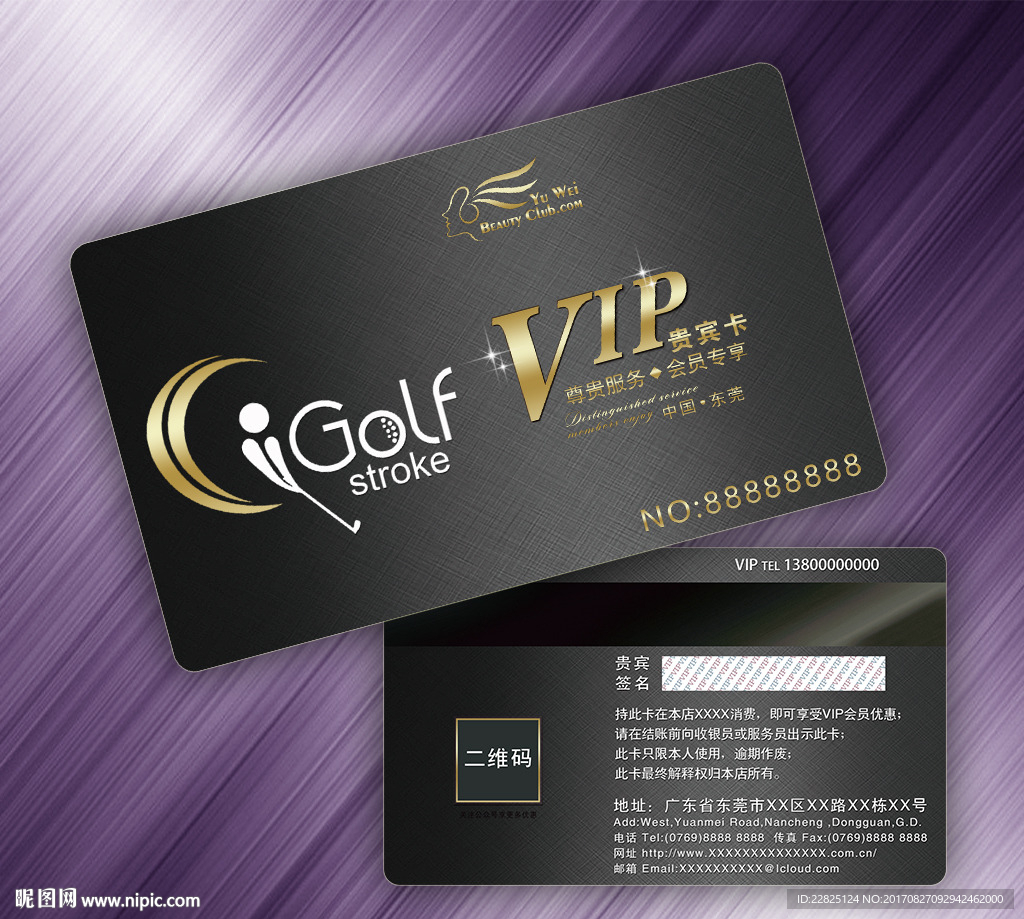 高尔夫VIP卡