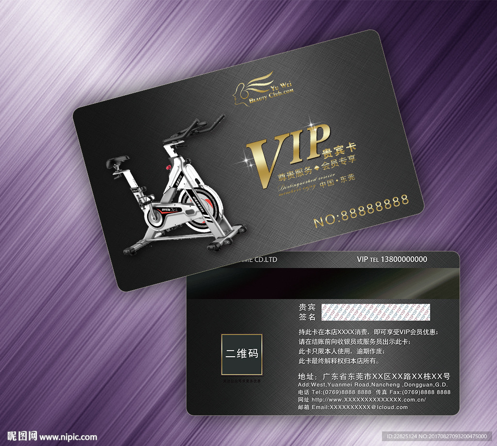 健身器材VIP卡