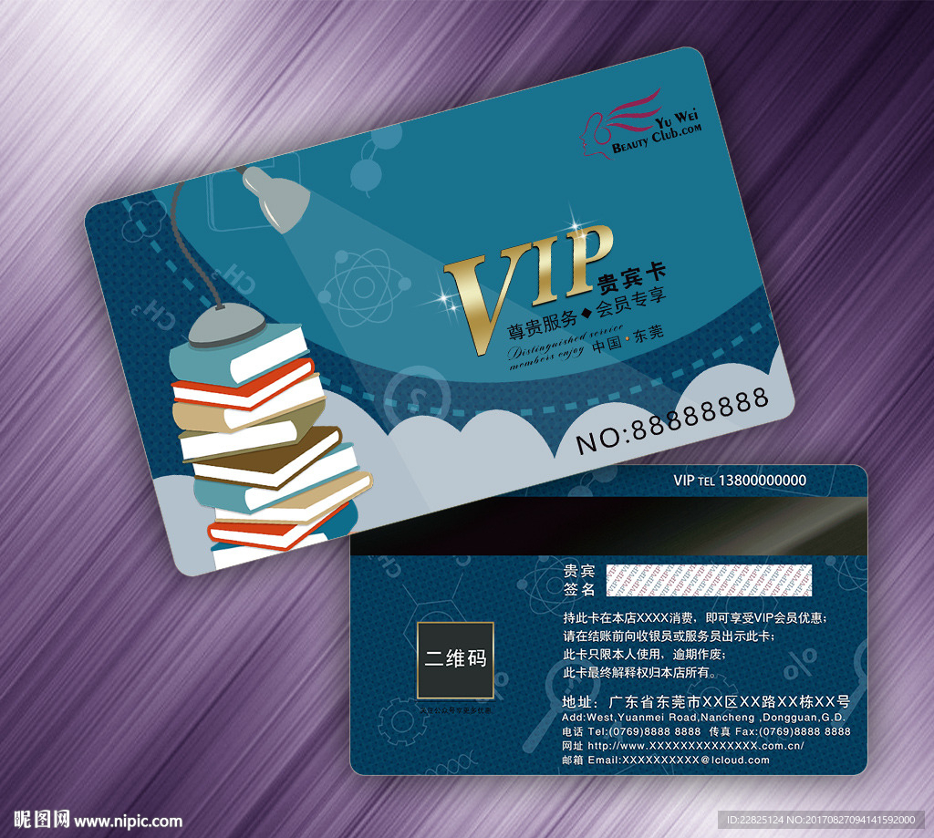 书店VIP卡