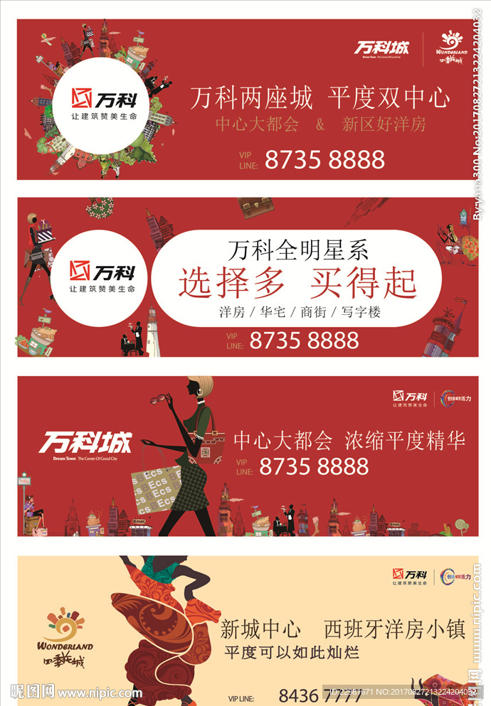 时尚精品商业围档系列设计