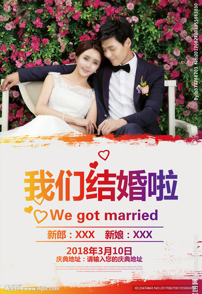 婚庆