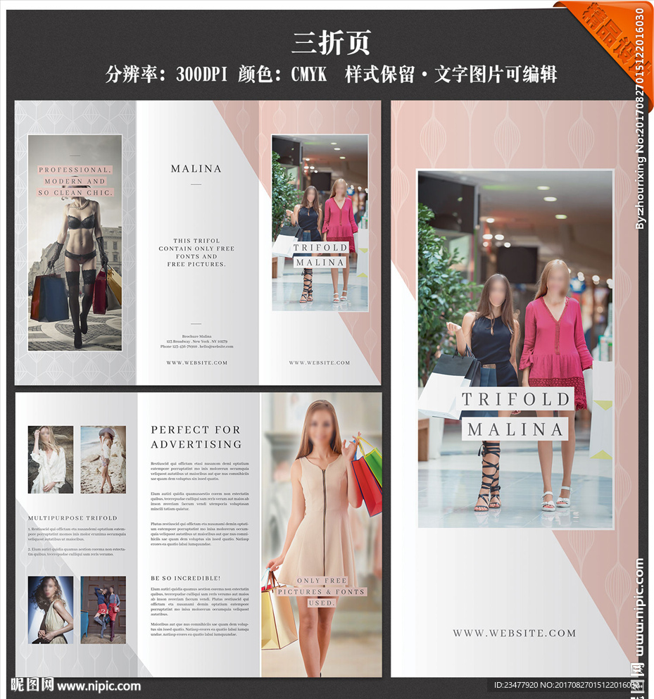 女装购物三折页