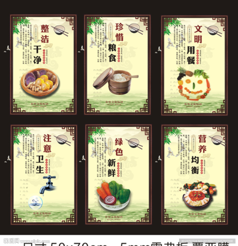 食堂文化素材