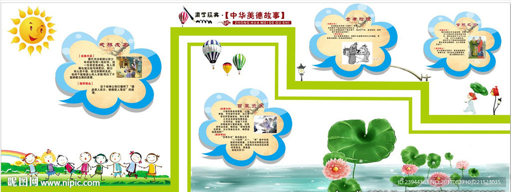 国学经典