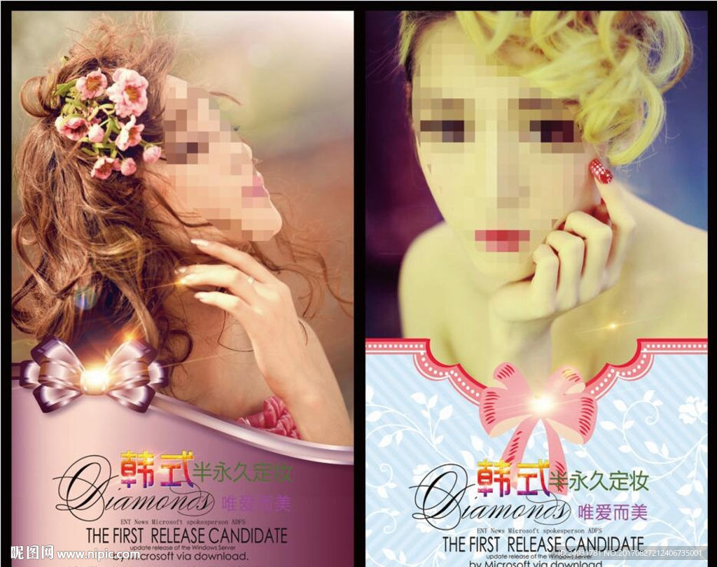 韩式半永久海报