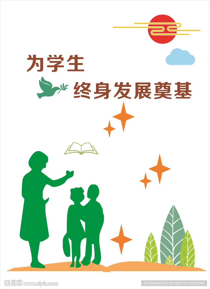 学校浮雕文化墙