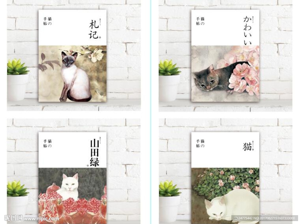 猫咪