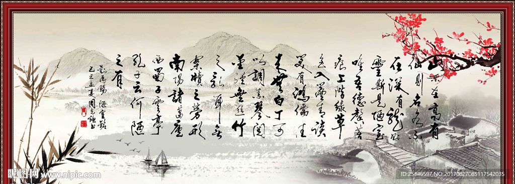 陋室铭