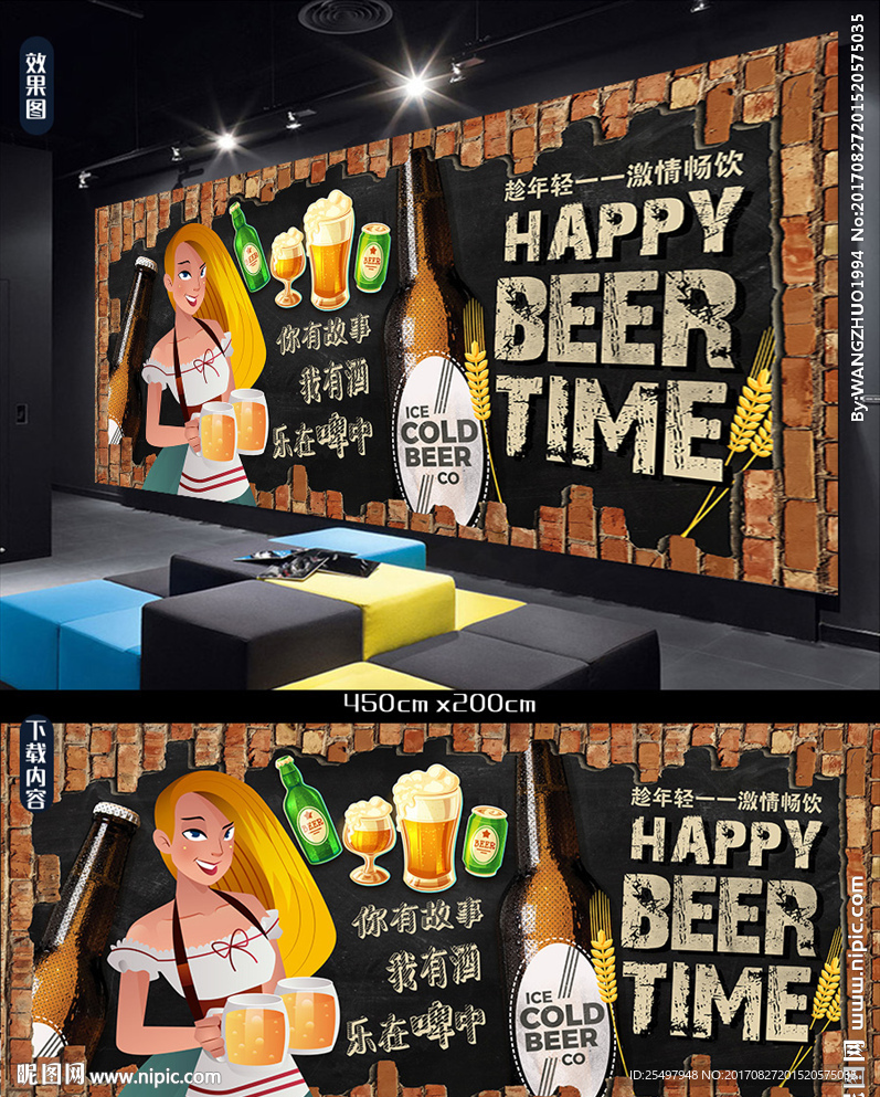 手绘黑板酒吧啤酒餐厅背景墙