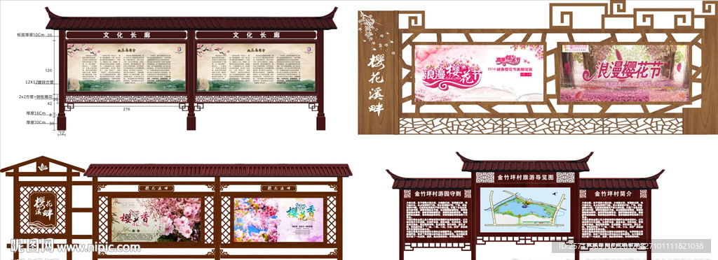 宣传栏