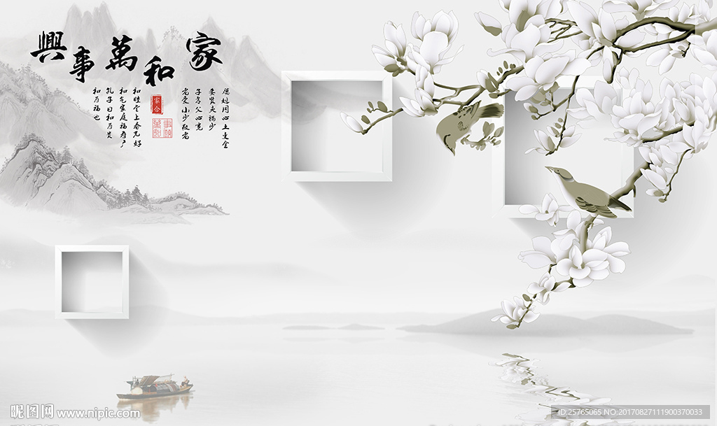 家和万事兴山水画电视背景墙