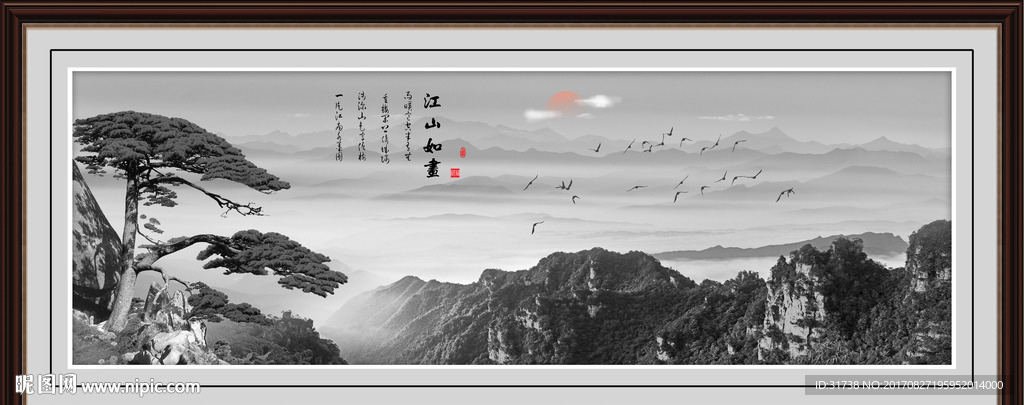 水墨画