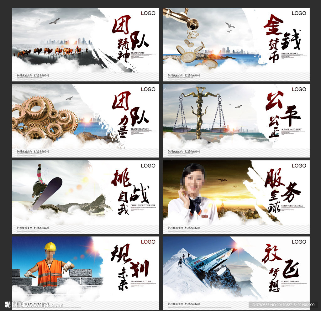 企业展板