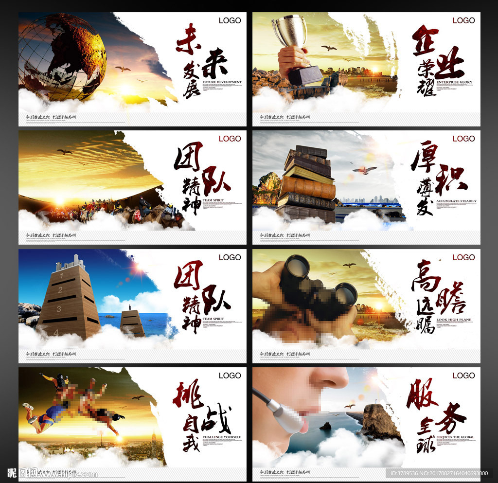 企业形象