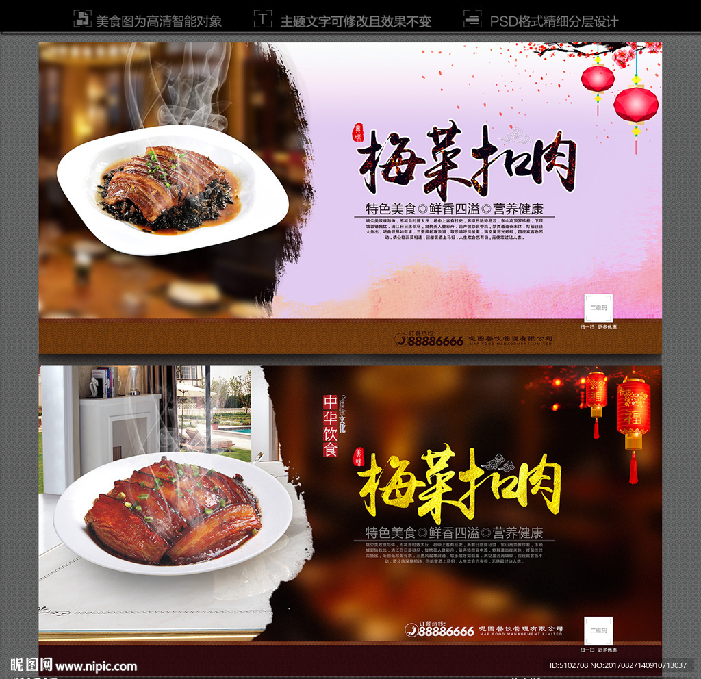 梅菜扣肉