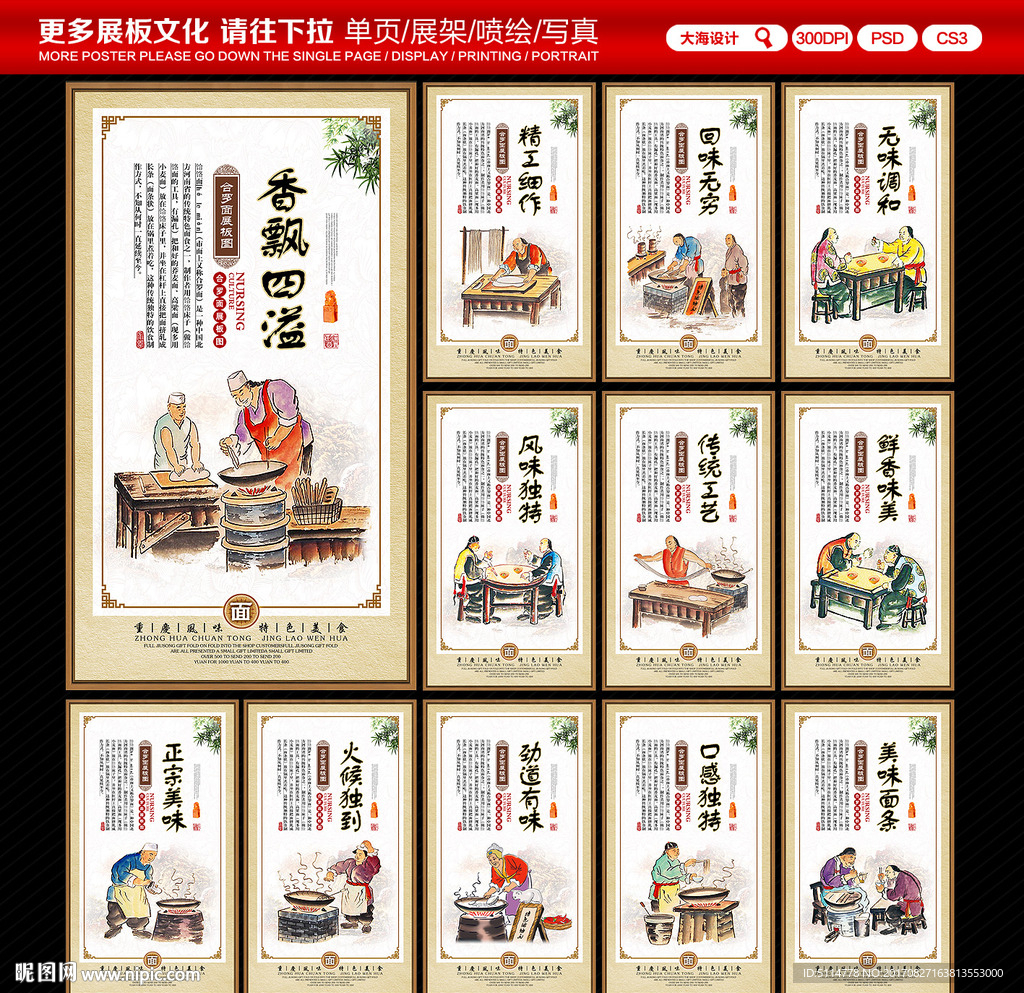 饸饹面