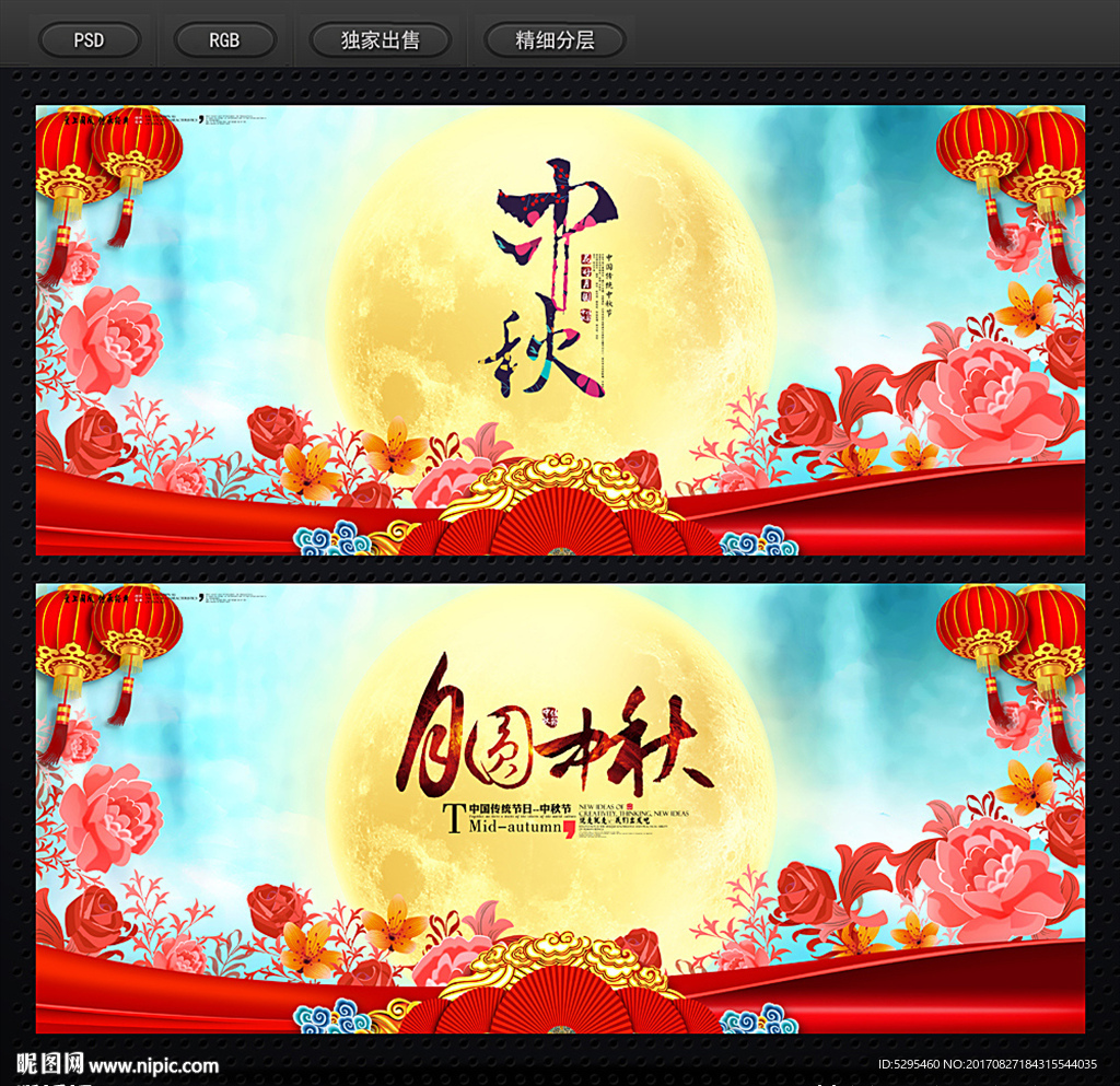月饼海报