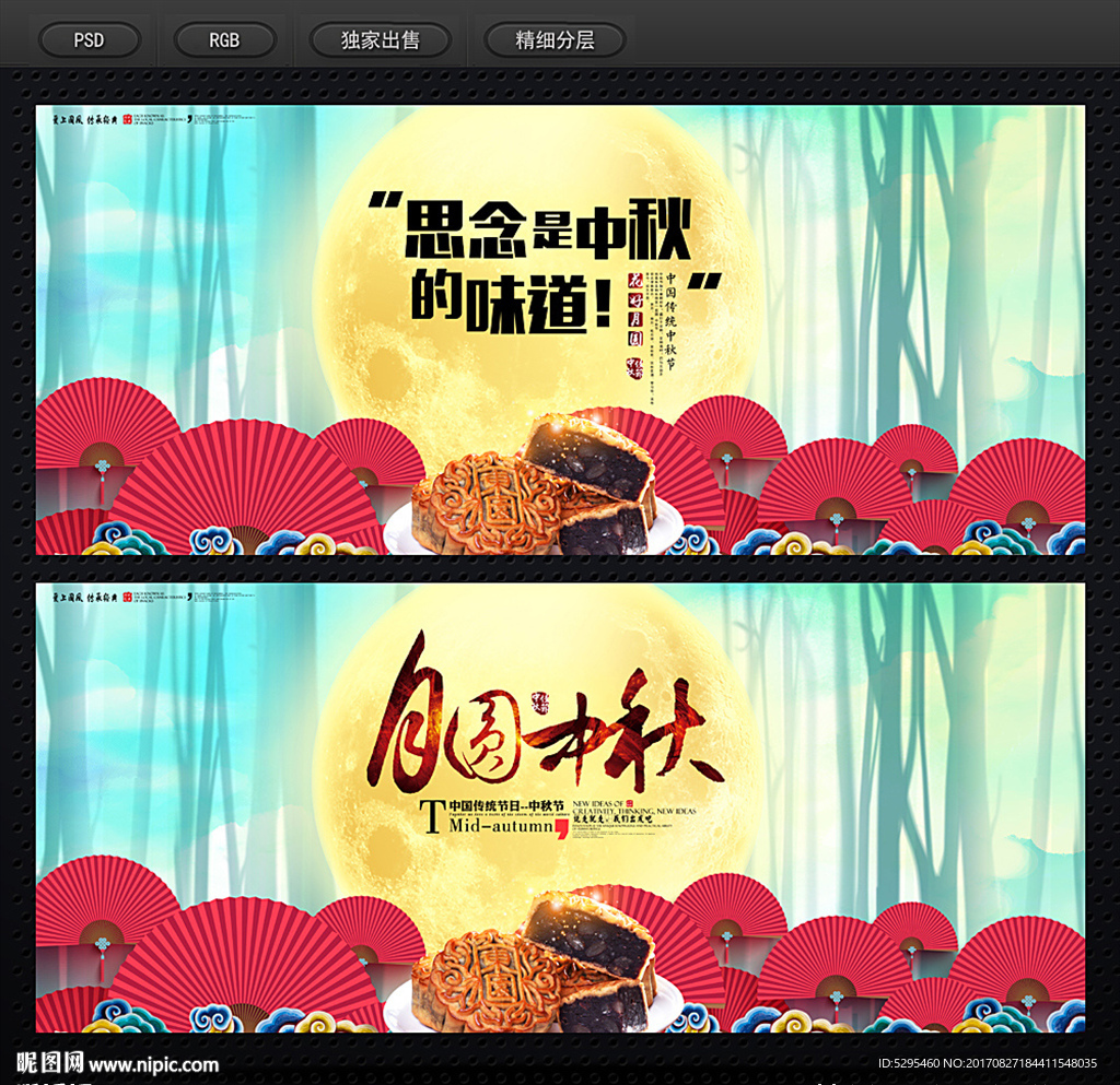 月饼