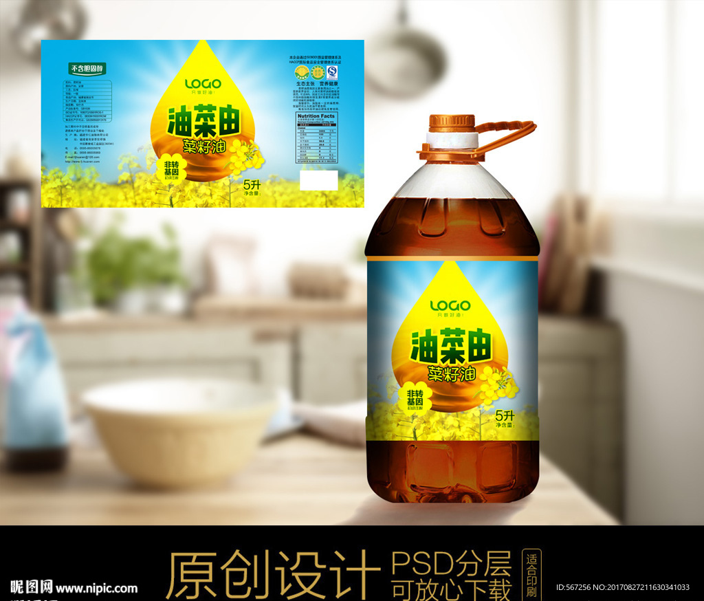 菜籽油包装展开图