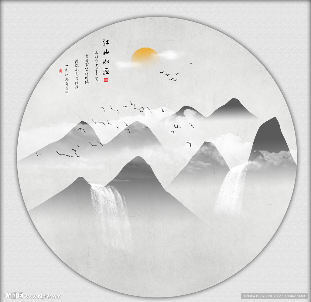 水墨画