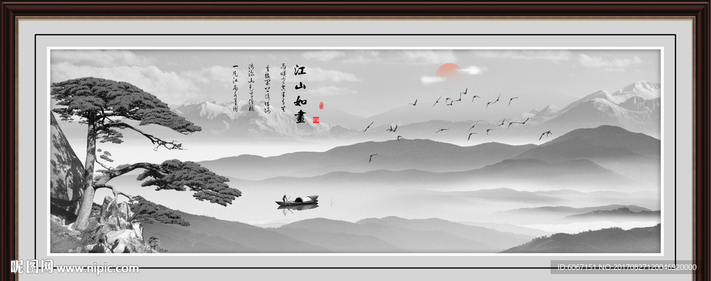 水墨山水画