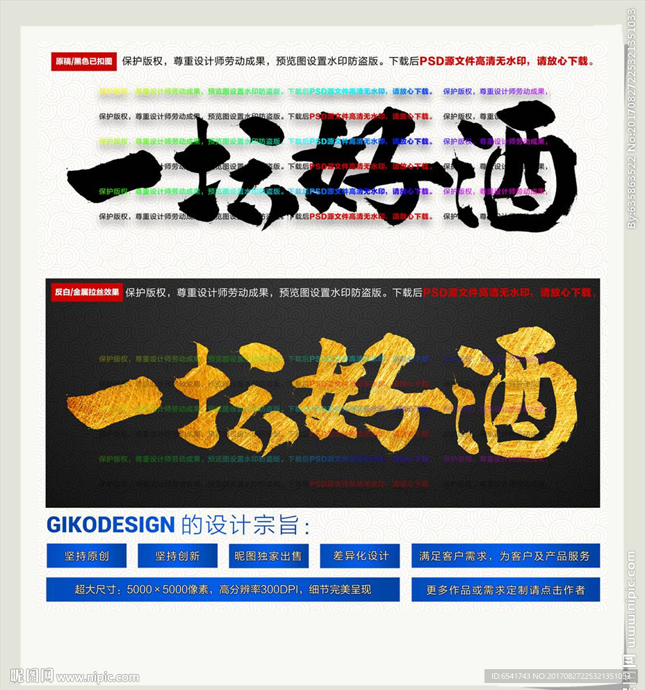 一坛好酒