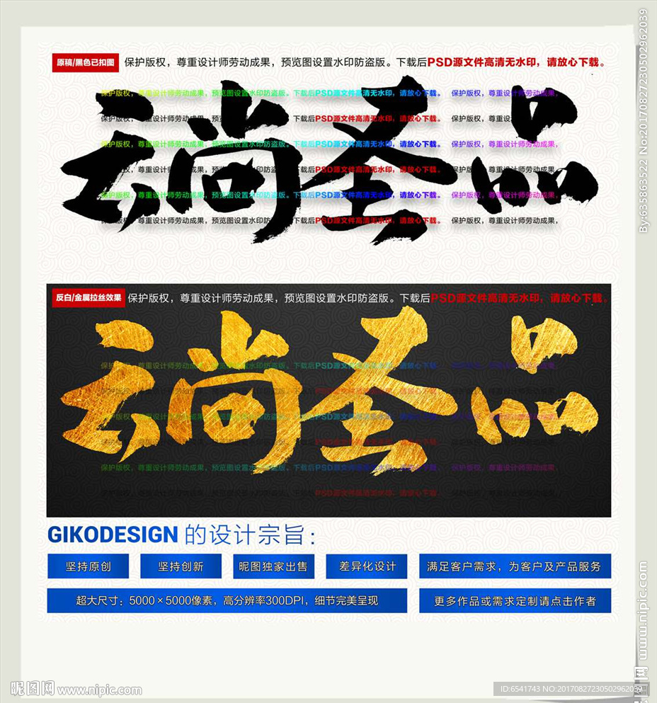 云尚圣品