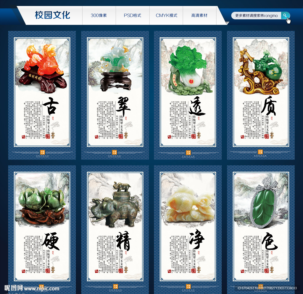 翡翠