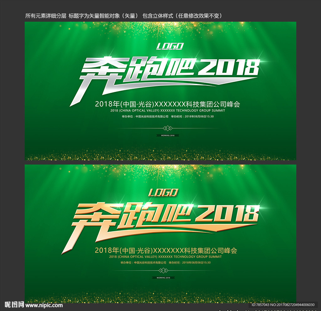 绿色背景