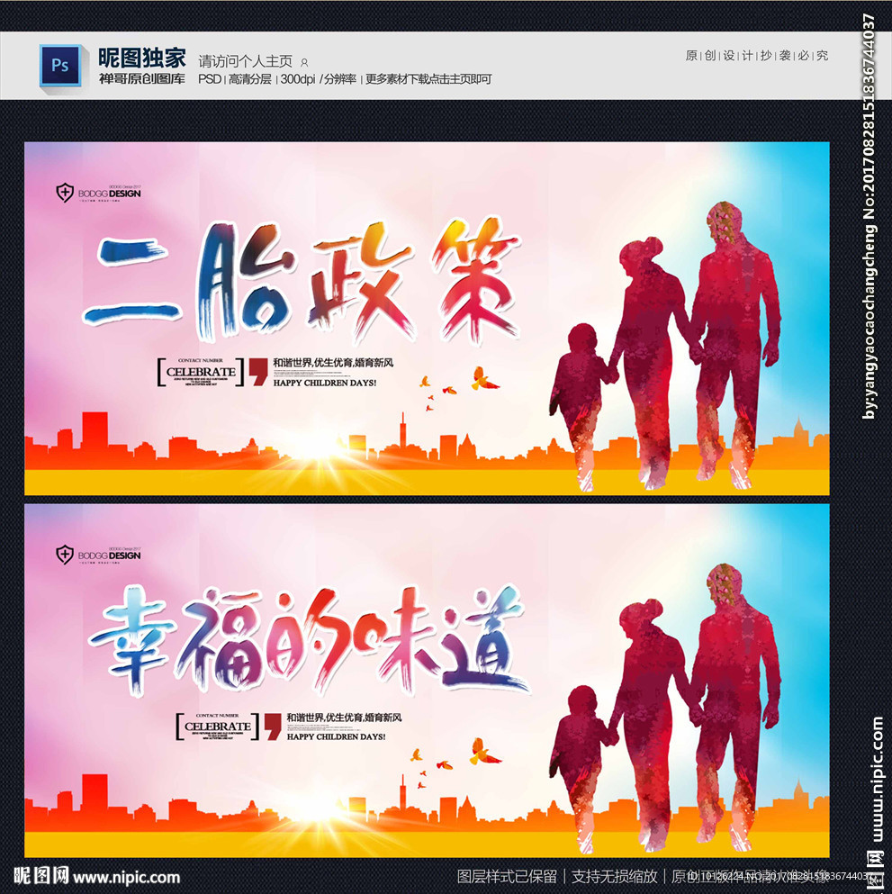 二胎
