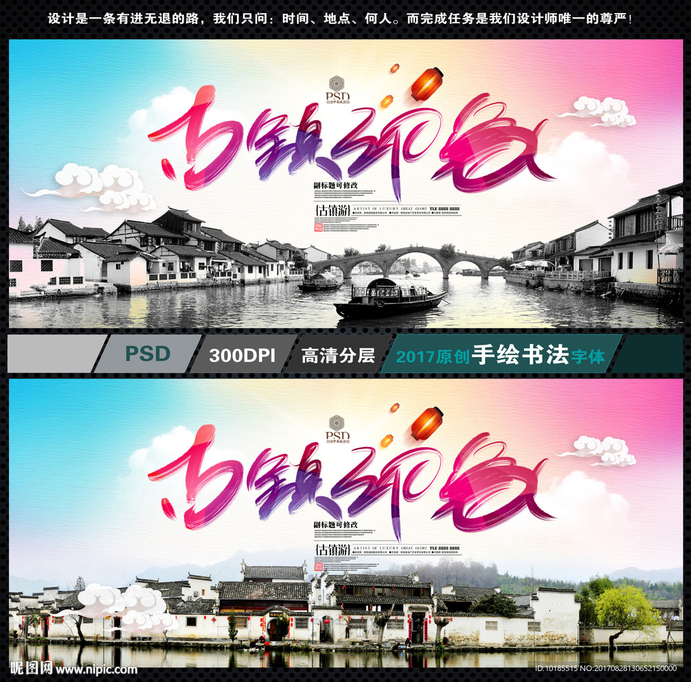 古镇