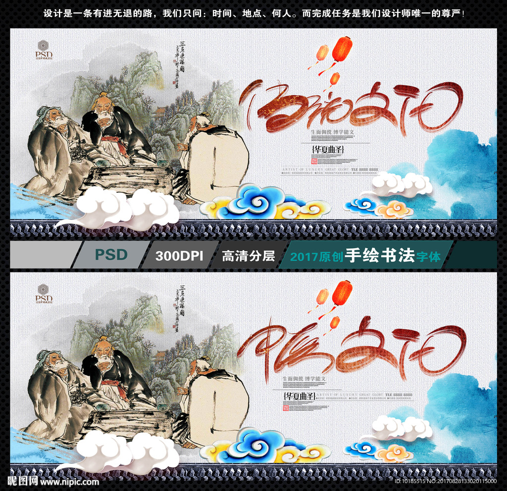 中医