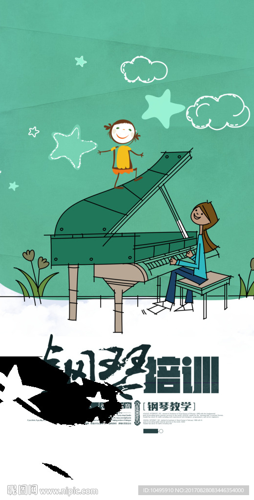 钢琴培训卡通人物简洁绿色海报