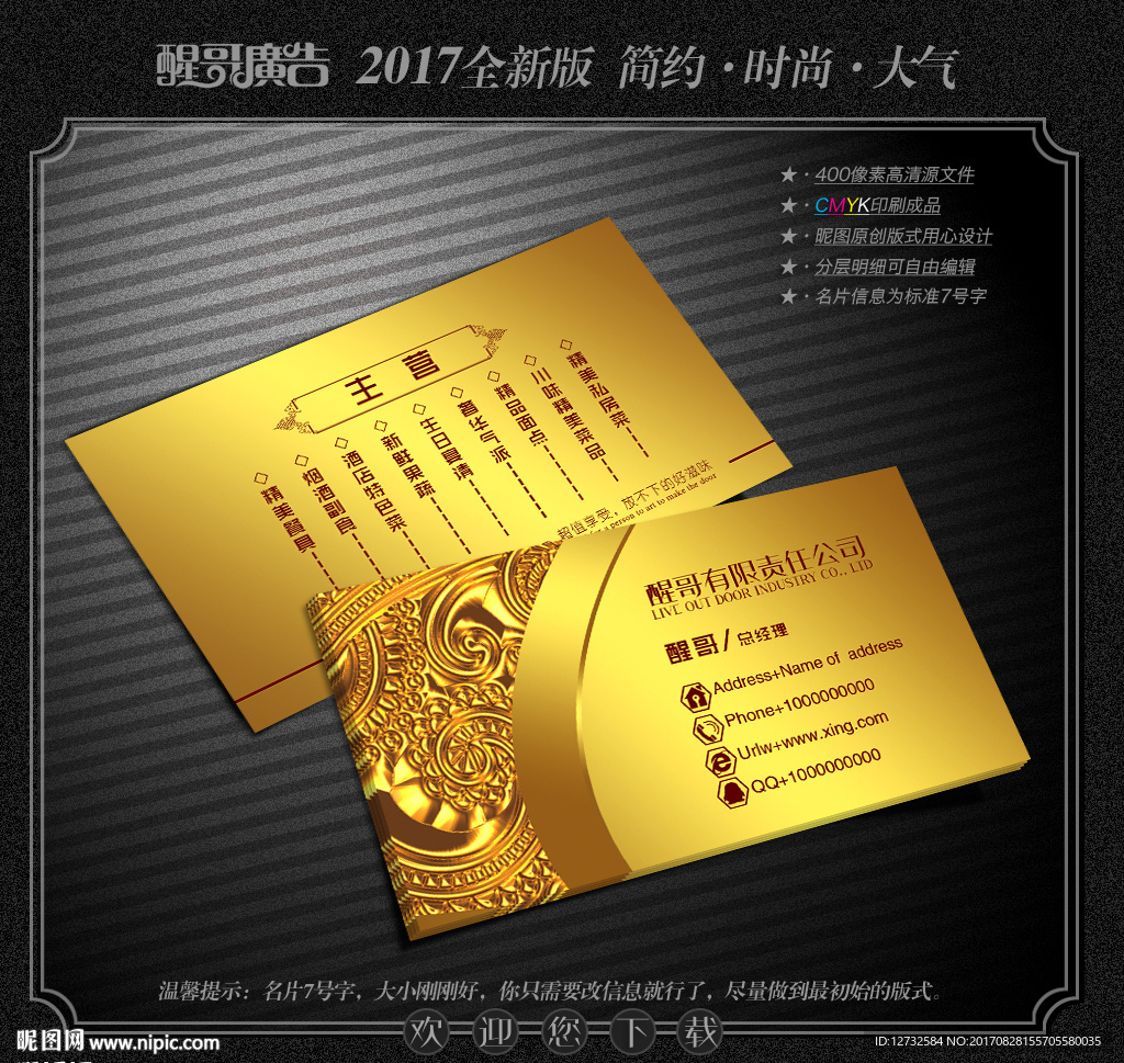 高档名片