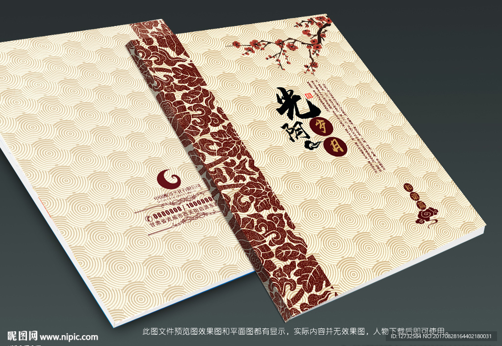 古典封面