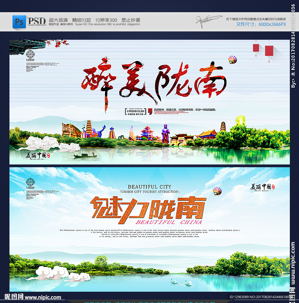 陇南