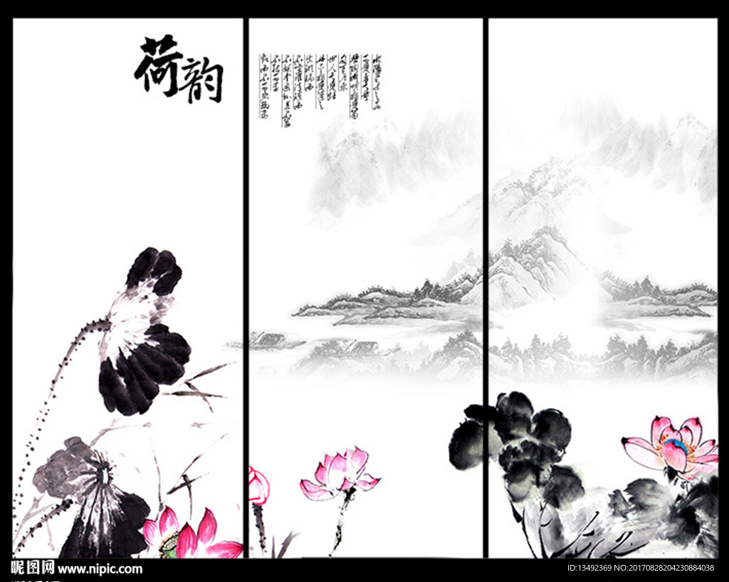 国画荷花