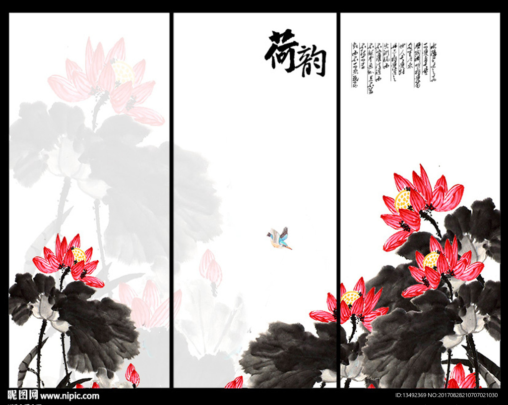 装饰画荷花