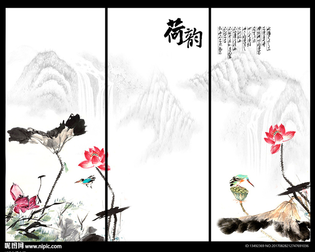 水墨荷花