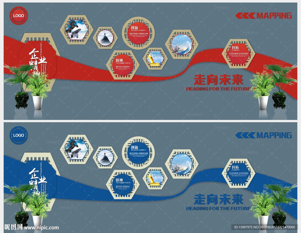 企业文化墙设计