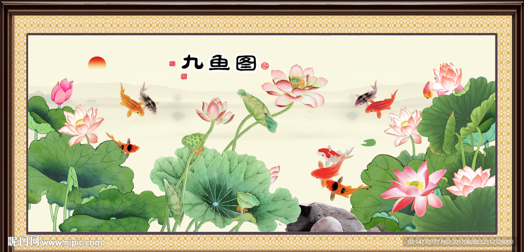 荷花鲤鱼图