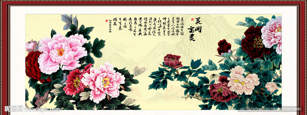 牡丹