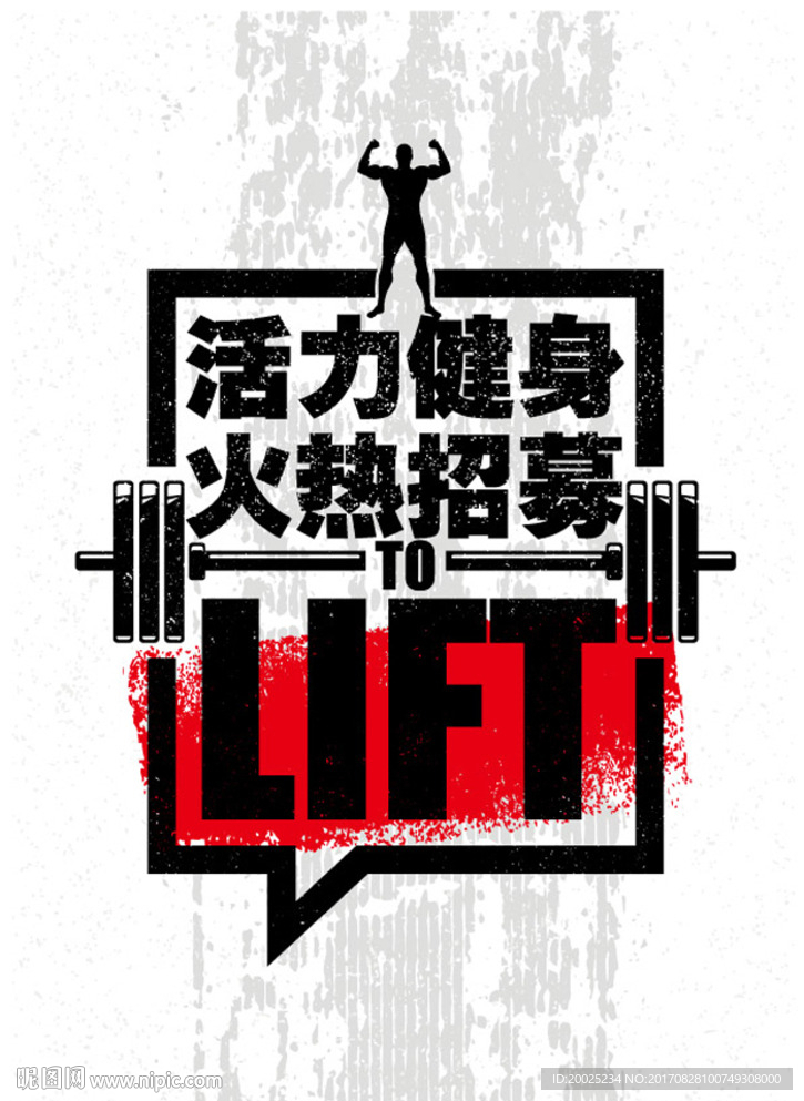 全民活力健身