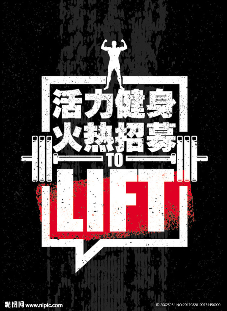 全民活力健身