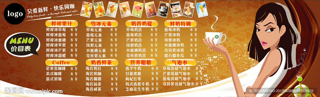 美女价目表灯箱图