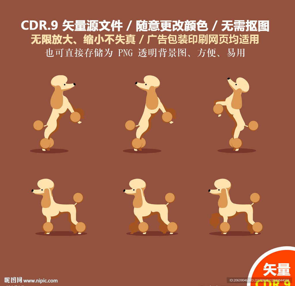 手绘卡通宠物小狗矢量图