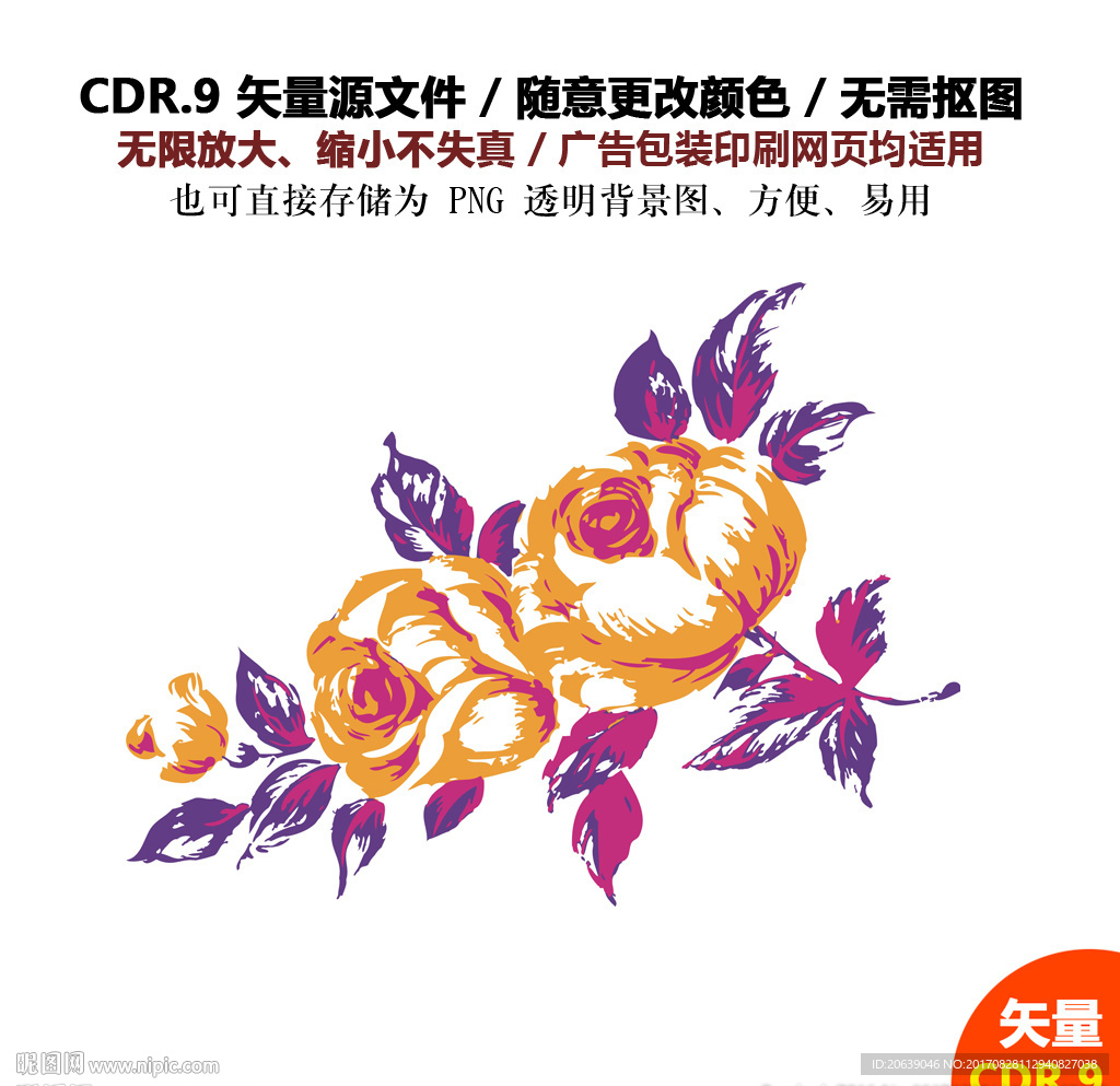 手绘浪漫玫瑰花背景矢量图
