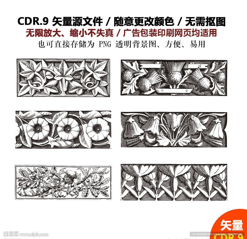 手绘石头墙砖文化墙文化砖矢量图
