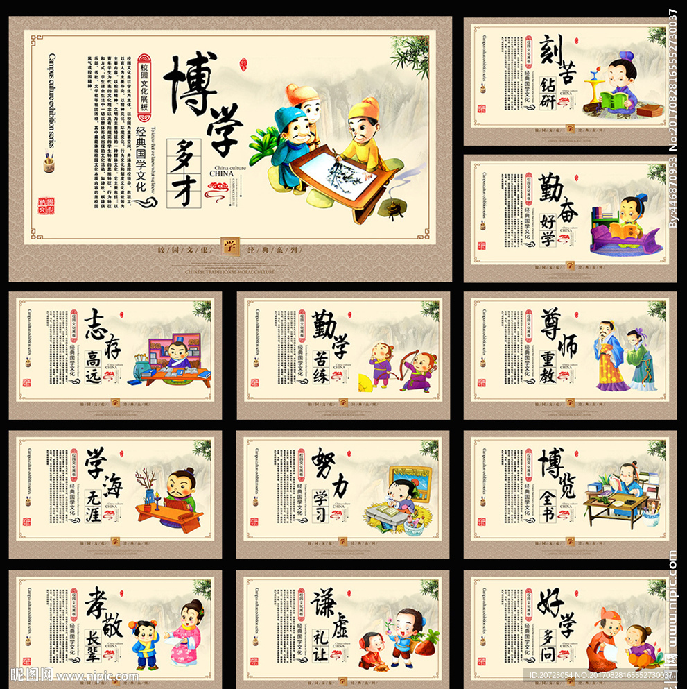 小学标语