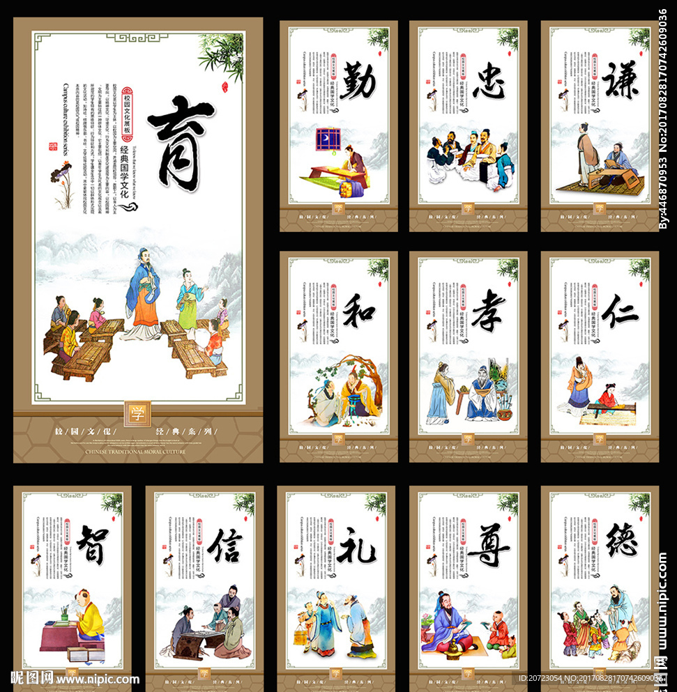 校园文化